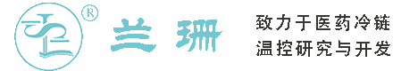 内蒙古干冰厂家_内蒙古干冰批发_内蒙古冰袋批发_内蒙古食品级干冰_厂家直销-内蒙古兰珊干冰厂